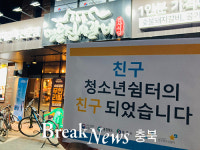 레버리치파트너스 | 명륜진사갈비(용산호암점)-㈜리치파이낸셜파트너스-친구청소년쉼터, 업무협약