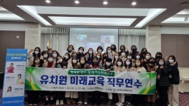 경북교육연수원구내자판기 | 경북교육청연수원, '유치원미래교육직무연수’ 실시
