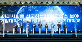 대구한의대학교 산학협력단(대구한의대여행사) | 대구한의대, 2021 대구한의대학교 LINC+ 산학연협력 성과포럼 개최