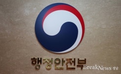 행정안전부, “새마을금고 감독체계 강화방안”시행