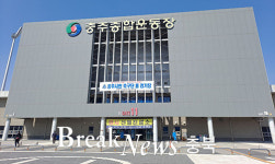 충주시, 종합운동장 임시선별진료소 운영 종료