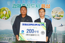 음성군장학회, 9988시니어봉사회·(주)디갤로지스틱 장학금 기탁