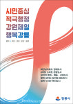 마임강릉중부비젼지사 | 강릉시, 민선8기 새로운 비전과 5대 시정목표 확정