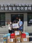 아포리남양주지사 | 근로복지공단 남양주지사, 추석맞이 방역용품 전달