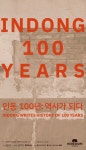 주식회사 동양비즈 | ‘100년 건축물’ 옛 동양척식주식회사 문화예술공간으로 탈바꿈...
