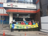 한국마사회 중랑지사, 2023년 클린존 발대식 개최