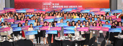 세계한민족여성 네트워크 대회 6일 개막...글로벌여성 리더포럼 및 네트워킹 등 교류 강화