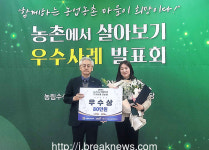 무주군 '귀농ㆍ귀촌 활성화' 인정받았다!