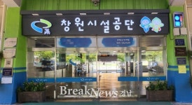 창원시설공단, ‘마산테니스장 문제로 불거진 현금수납 제로화’
