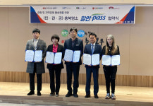 푸드매니저(주)-한국도로공사 충북본부 | 증평군, 한국도로공사 충북본부와 관광 활성화 할인-pass 협약