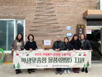 의정부지역사회교육협의회부설방과후평생교육센터 | 진천교육지원청, 교육복지 안전망구축사업 학생맞춤형 물품지원