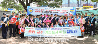 포파코서부정류 | 대구 남구, ‘금연·금주 합동 캠페인’ 성료