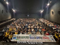 대구 북구, 영화로 여름을 나누다…‘하계 행복북구 청소년수련대회’ 성료
