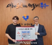 무경축산(삼거리축산 송현점) | 삼거리축산 청라언덕점, 사골곰탕 300세트 기탁