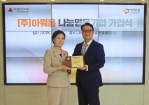 (주)아워홈 동화기업가좌2공장점 | 아워홈, 서울 사랑의열매 ‘나눔명문기업’ 가입