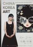 HIAF 2025, 상하이 MGM 호텔서 K-Art의 '글로벌 문화 위상' 선언...