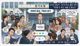 【단독】 챗GPT, 경기도지사 출마 선언 — 오전 10시 수원 도청 앞 '충격 현장'