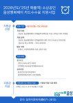 롯데프레시음성금왕가맹점(주) | 음성군, 가맹점 대상 음성행복페이 카드수수료 지원사업 추진