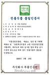 횡성군농업기술센터, 관내 가공업체 2곳 '전통식품 품질인증' 획득 지원