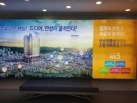 안성 한경대학교 5분 거리 '안성 엘리시아' 상가 및 소형 아파트 분양