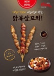 호수꼬치