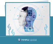 4차산업혁명연구소주 | 한양대학교 4차 산업혁명 연구소, '5차 산업혁명시대' 출간