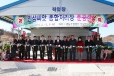 금산인삼종합직판장 | 금산군, 인삼씨앗종합처리장 준공