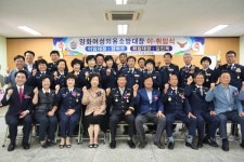 양화면사무소자판기 | 부여소방서, 양화면여성의용소방대장 이‧취임식 열어