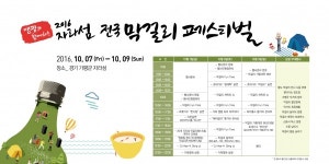 은산모래섬캠핑법인 | 한복 입고 입장하면 막걸리가 공짜