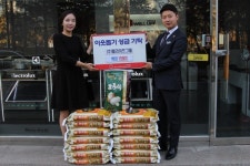 (주)웰라이프코퍼레이션 | 정우철 (주)웰라이프그룹 대표,쌀 150kg 대전공동모금회 기탁