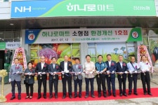 통영축산농협중앙지소하나로마트 | 김병원 농협중앙회장 전국 하나로마트 노후 소형점 환경개선 추진!