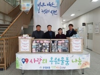 아산청년협동조합 '그려', 사랑의 후원물품 전달