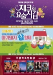 본격적인 여름 무더위 문화행사와 함께 국립공주박물관에서 날려요~