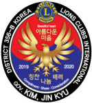주식회사 에듀마크 대전지사 | (대투초대석) 국제라이온스협회 356-B(대전)지구 2019-2020 김진규 총재