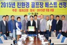 드림파크CC점클럽하우스 | 드림파크CC, 친환경 베스트 골프장 인증서 획득