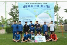 한수원 사장배 생활체육 전국 축구대회 '성료'