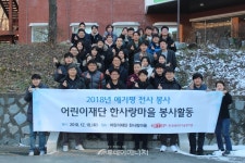 중증장애요양시설 예닮 | 에기평, 중증장애요양시설 찾아 온정 전해