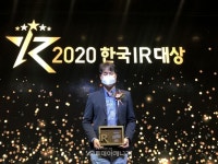 한화솔루션, IR 우수기업 선정
