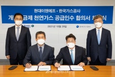 (주)가온에프앤에스 충청에너지서비스점 | 가스公·현대E&F, 발전용 개별요금제 공급·인수 합의