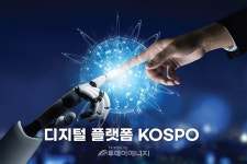 남부발전, 국민 맞춤·체감형 디지털 플랫폼 서비스 제공