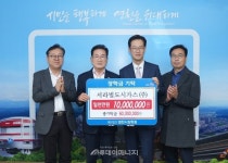 서라벌스포츠인재개발원유즈센터 | 서라벌도시가스, 지역인재 대상 장학금 '쾌척'
