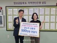 (주) 나눔커뮤나케이션 | KOMIR, 추석맞이 온(溫)마음 나눔 실천