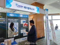에이블릴로케이션서비스 | 에이블맥스, 시간·비용 동시 절감 서비스 공개