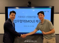 솔라리스에너지팜 | 모닥불에너지, 솔라리스와 기후테크 사업개발 지원 나선다