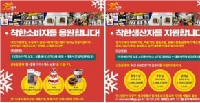 경기도, 사회적기업?전통시장 온라인 마케팅 지원 ‘성과’