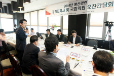 자바드림 경기서북지사 | 남경필 "경기도가 대한민국 일자리 절반 만들고 있어...국비 지원 절실"