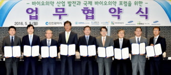 트래디스바이오인천간석지사 | 인천시, 바이오의약·제약 발전 위해 민·관 손잡았다