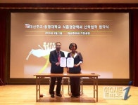 파로스식품(동명대생활관)주 | 대선주조㈜-동명대학교, 산학협력 MOU 체결