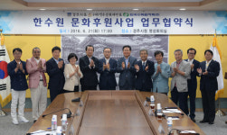 한수원, 역사도시 경주에 문화의 색깔 입히다