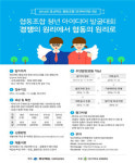 케이피유온새미로창업협동조합 | 경북도, '협동조합 창업 청년 아이디어 공모' 사업 운영